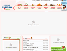 Tablet Screenshot of crepe88.com